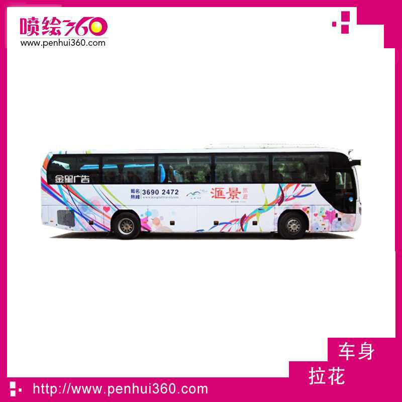 公交車車身廣告