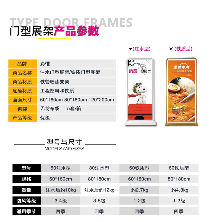 門型展架