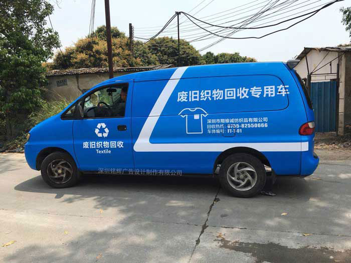 金杯車身廣告