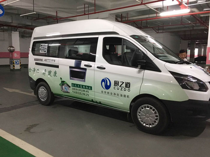 車身廣告