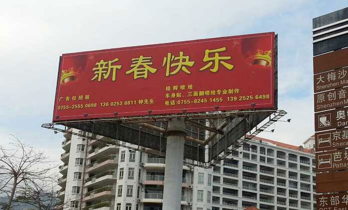 戶(hù)外廣告門(mén)頭布