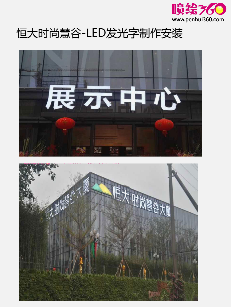 深圳噴繪公司樓盤(pán)展示