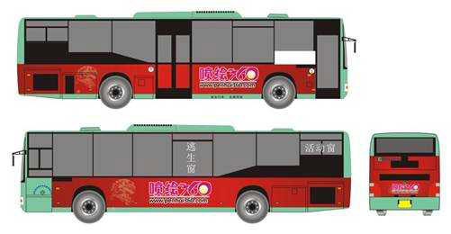6、U型車身廣告【車貼噴繪】