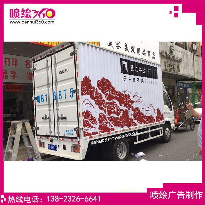 貨車身廣告設計