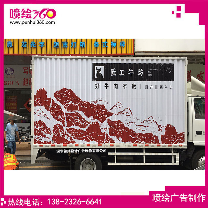 貨車身廣告設計