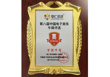 銘輝噴繪360榮獲牛商證書(shū)