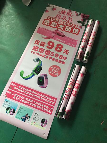 門(mén)型展架畫(huà)面