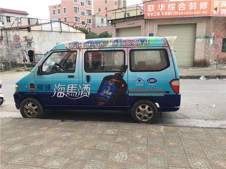 金杯車隊(duì)車身廣告