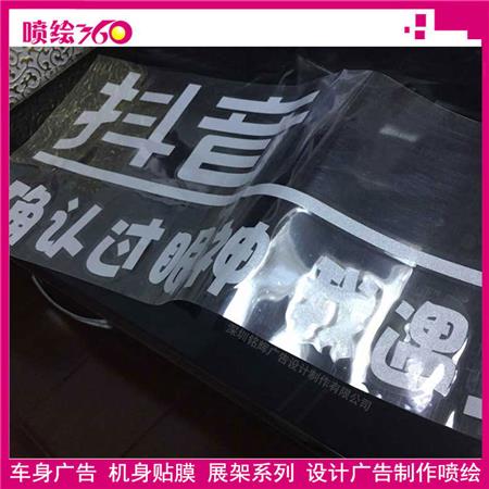段子個(gè)性抖音車貼
