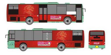 2、半車車身廣告【車貼噴繪】