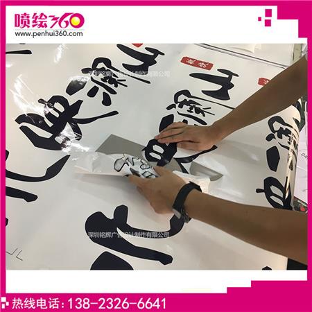 高鐵噴繪廣告