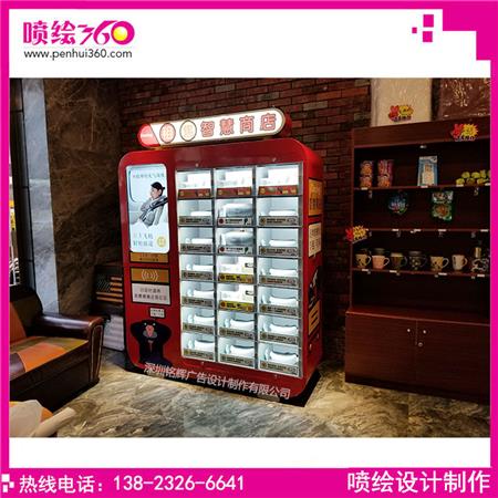 售貨機機身貼