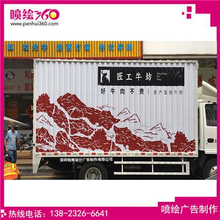 貨車身廣告設(shè)計