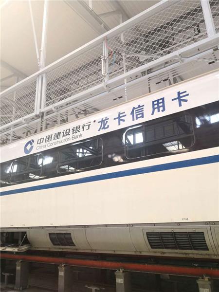 高鐵車廂外中國(guó)建設(shè)銀行界字貼膜噴繪