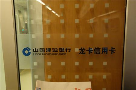 高鐵車廂外中國(guó)建設(shè)銀行界字貼膜噴繪