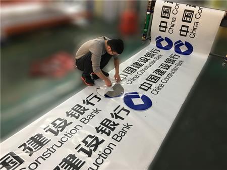 高鐵車廂外中國(guó)建設(shè)銀行界字貼膜噴繪