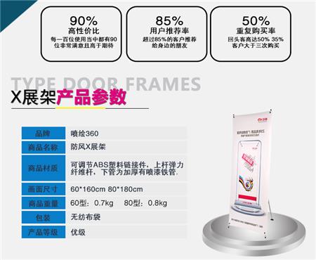 深圳直銷新韓式防風(fēng)X展架 伸縮可調(diào)X展架廣告架 戶外易拉寶X展架