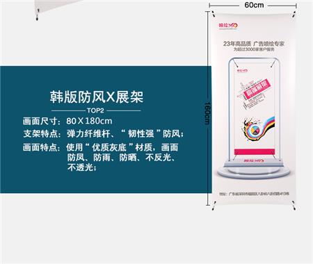 深圳直銷新韓式防風(fēng)X展架 伸縮可調(diào)X展架廣告架 戶外易拉寶X展架