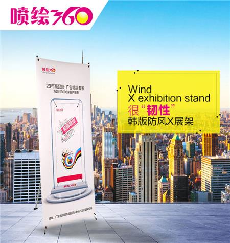 深圳直銷新韓式防風(fēng)X展架 伸縮可調(diào)X展架廣告架 戶外易拉寶X展架