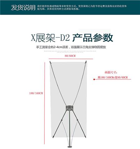 廠家直銷注水單雙面展架 戶外廣告會(huì)議X展架畫面訂制設(shè)計(jì)制作