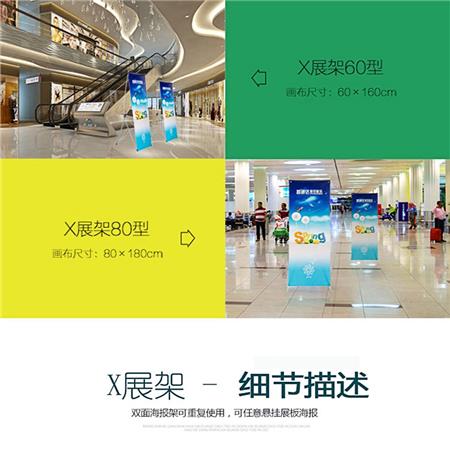 廠家直銷注水單雙面展架 戶外廣告會(huì)議X展架畫面訂制設(shè)計(jì)制作