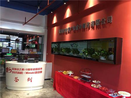精彩有你一路走來，噴繪360&浩之源10周年慶