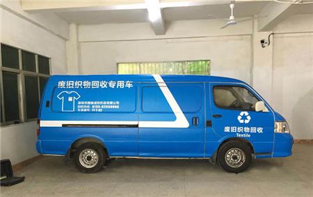 車身廣告