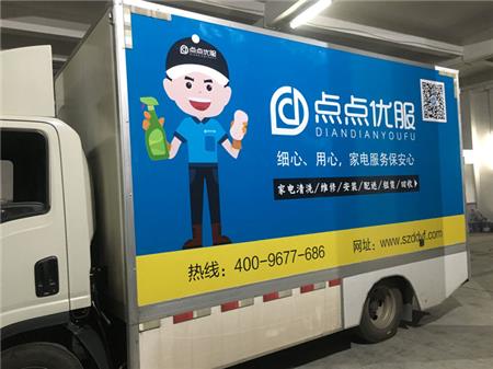 物流車(chē)身廣告