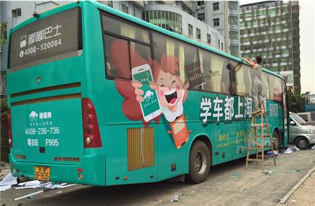公交車(chē)車(chē)身廣告