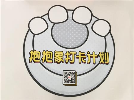 地貼廣告