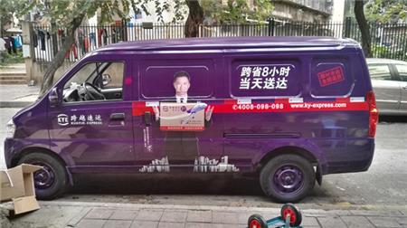 面包車(chē)車(chē)身廣告制作噴繪.jpg 面包車(chē)車(chē)身廣告制作噴繪.jpg