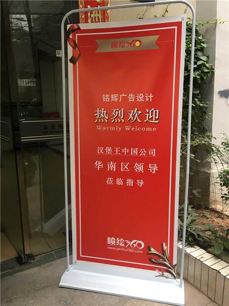漢堡王中國(guó)分公司華南區(qū)領(lǐng)導(dǎo)考察噴繪廣告制作.jpg