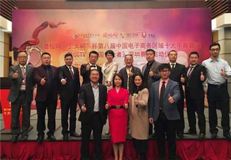 第八屆中國電子商務(wù)深圳十大牛商路演比賽第一名.jpg