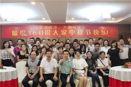 噴繪360中秋佳節(jié)歡聚一堂大合影海報.jpg
