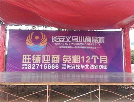 戶外噴繪舞臺廣告.jpg