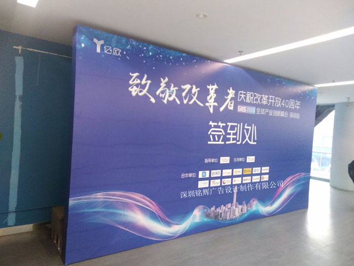 做活動簽到的噴繪一般做什么材質-深圳噴繪公司