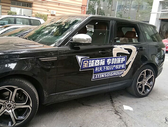 豬豬代駕招私家車貼廣告罰款嗎