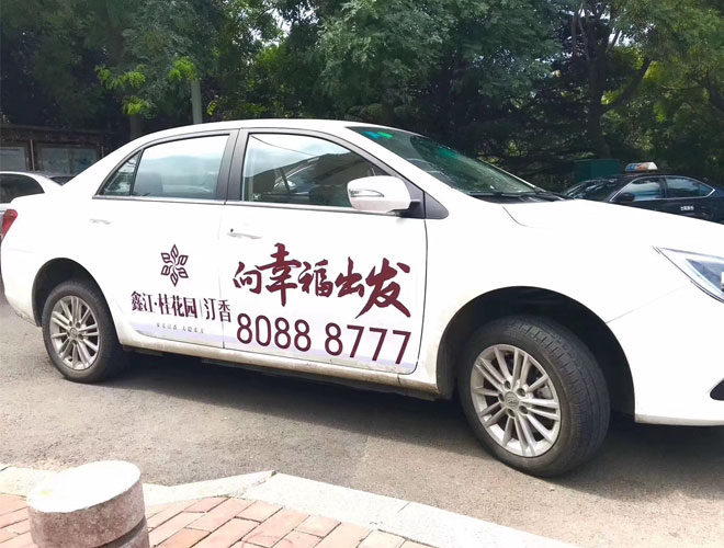 車(chē)身上面的廣告字是用什么材料做