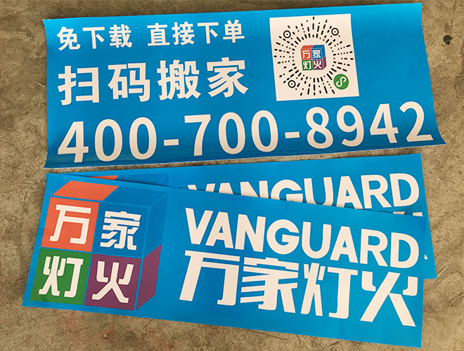 車(chē)貼廣告怎么測(cè)量尺寸