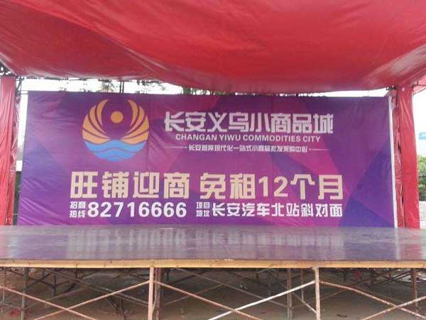 宣傳展板制作如何做?有沒(méi)有小技巧?