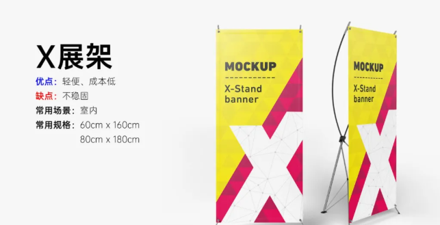 X展架/易拉寶/門(mén)型展架怎么選？
