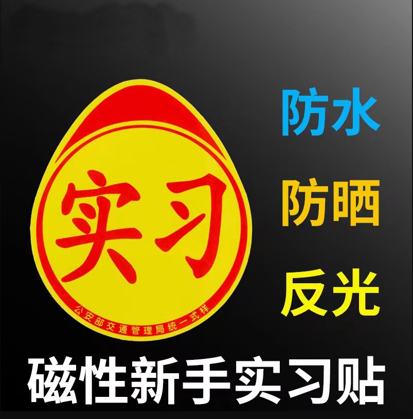 汽車貼紙的小知識