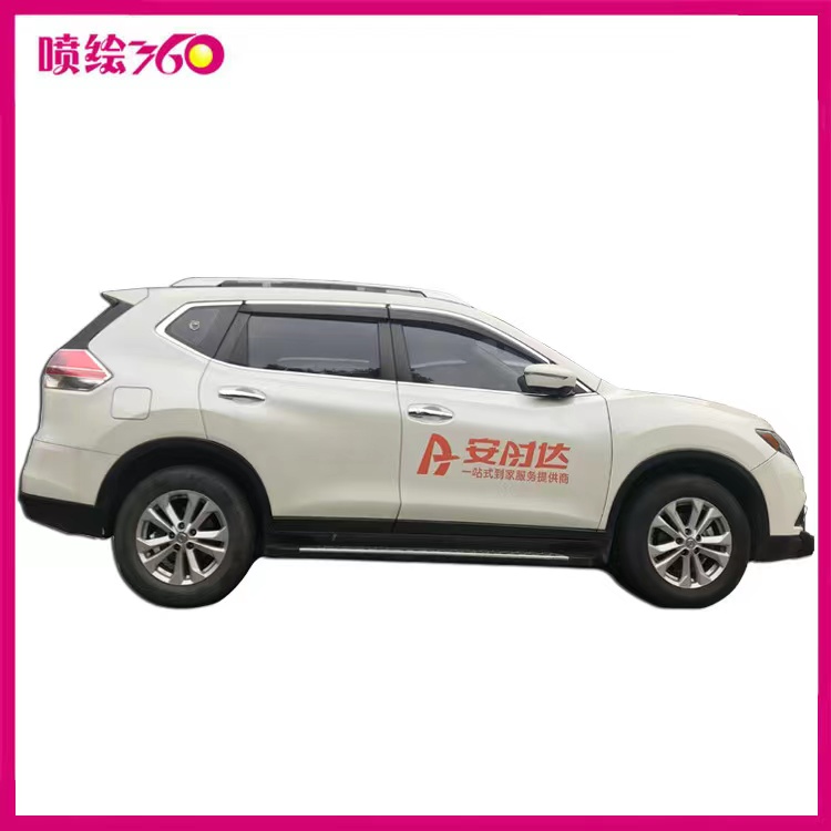 關(guān)于汽車拉花的由來