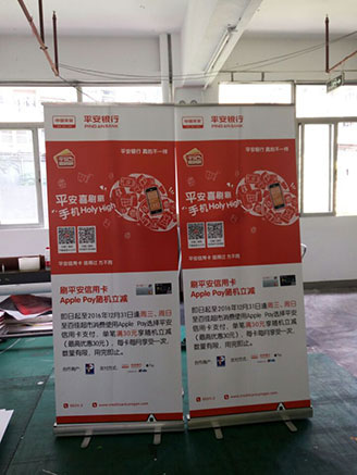 易拉寶展架噴繪 深圳平安銀行易拉寶展架噴繪制作