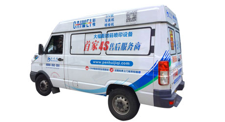 依維柯車身廣告設(shè)計制作