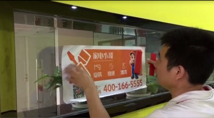 小車(chē)貼安裝