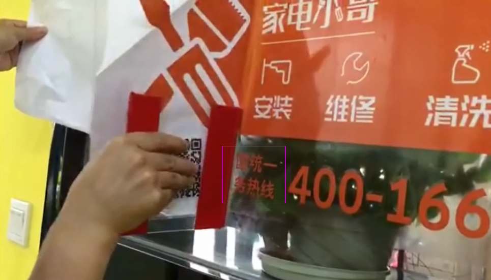 小車(chē)貼安裝