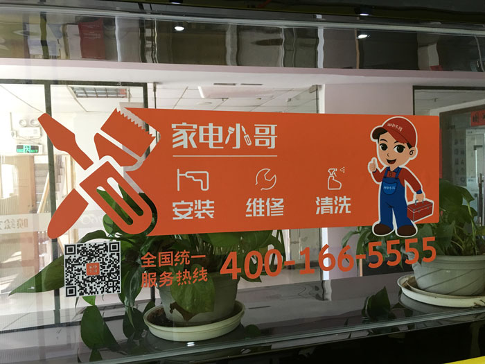 小車(chē)貼安裝
