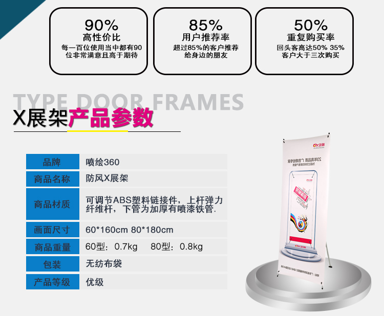深圳直銷新韓式防風X展架 伸縮可調(diào)X展架廣告架 戶外易拉寶X展架