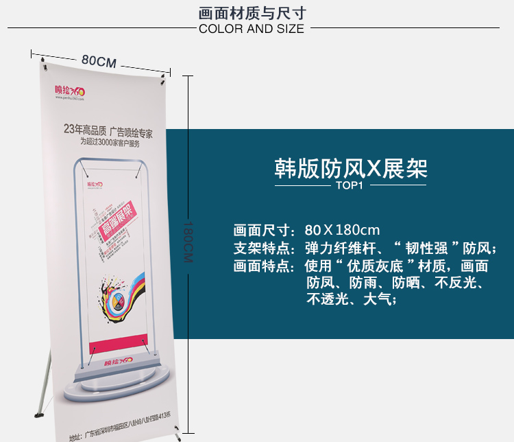 深圳直銷新韓式防風X展架 伸縮可調(diào)X展架廣告架 戶外易拉寶X展架